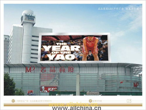 上海火車站led大屏幕廣告媒體 戶外廣告