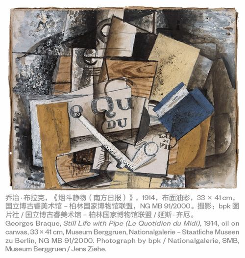 現(xiàn)場 蘇州河畔的這場展覽,直面畢加索 馬蒂斯與塞尚